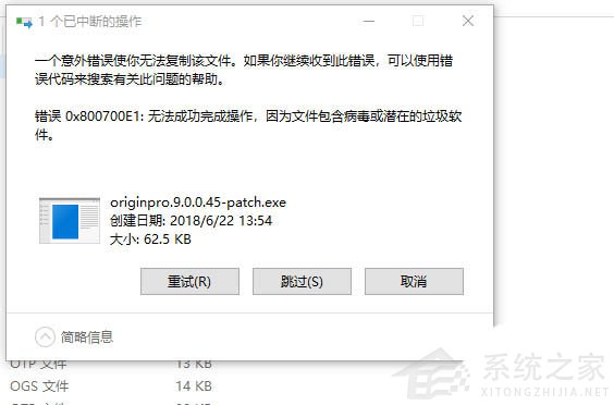 小编分享Win10备份错误代码0x800700e1怎么解决