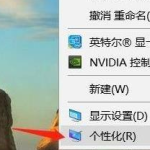 分享Win11找不到回收站怎么办