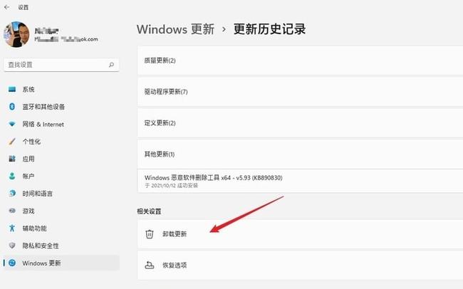 我来教你Win11怎么卸载已安装更新（WIN11怎么安装打印机）