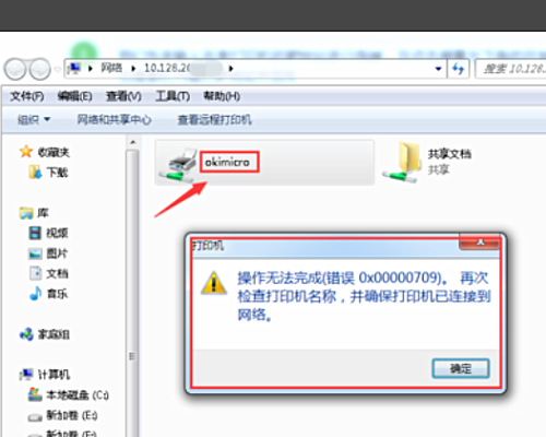 KB5006670更新怎么卸载 卸载KB5006670修复打印机0x00000709错误