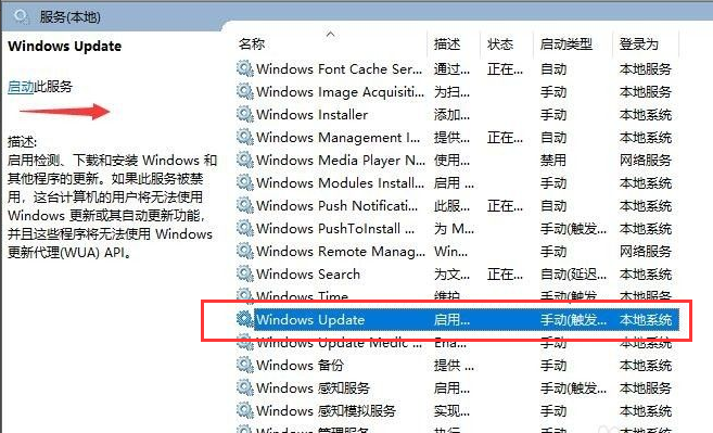 Win10提示设备中缺少重要的安全和质量修复怎么解决