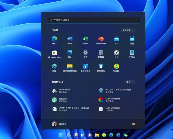 我来分享Win11使用过程需要注意什么