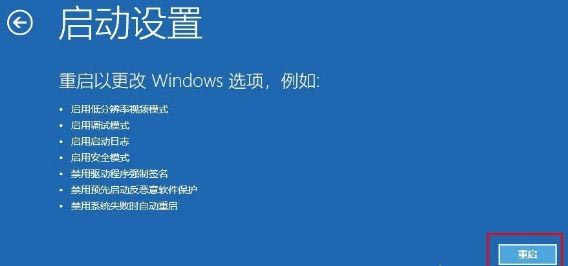 Win10电脑怎么进入VGA模式？Win10进入VGA模式方法教程