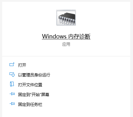 Win10电脑内存占用过多怎么解决？