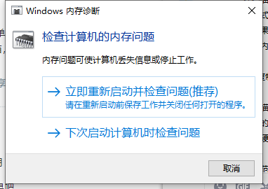 Win10电脑内存占用过多怎么解决？