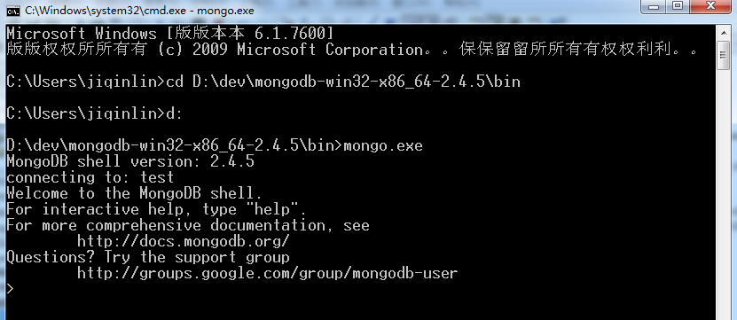 Mongodb配置文件详解