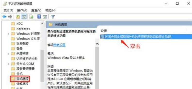 Win11系统关机太慢怎么办？Win11系统关机太慢解决方法