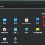 教你Win11游戏模式如何设置（Win11属性兼容模式如何设置）