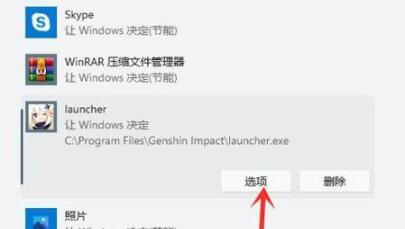 Win11游戏模式如何设置？Win11设置游戏模式的方法