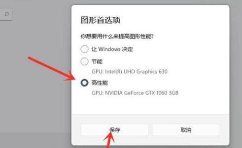 Win11游戏模式如何设置？Win11设置游戏模式的方法