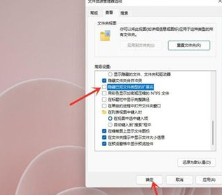 Win11怎么显示文件后缀名？Win11显示文件后缀名操作方法