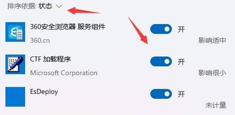 Win11怎么提高开机速度？Win11提高开机速度设置方法