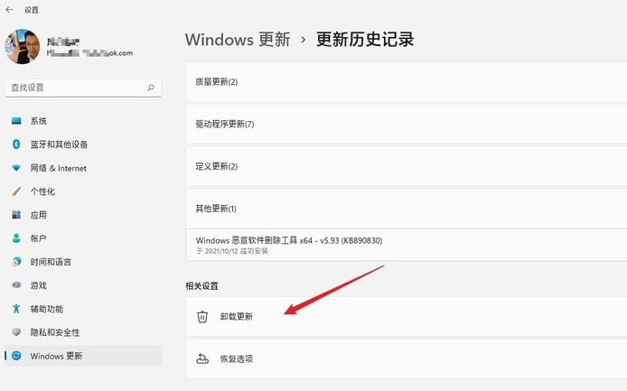 分享Win11怎么卸载已安装更新（WIN11怎么安装打印机）