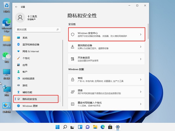 Win11电脑下载的文件被自动删除怎么办？