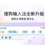 我来分享Win11怎么用不了搜狗输入法（Win11怎么下载搜狗输入法）