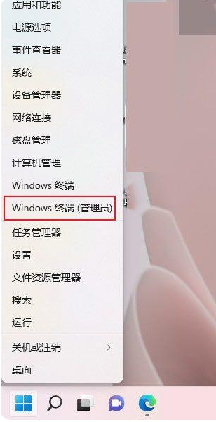 Win11命令提示符怎么打开 Win11命令提示符打开方法