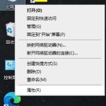 我来教你怎么查看Win10版本号（查看win10版本号17134）