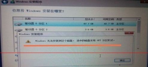 小编分享Win11未检测到gpt怎么办