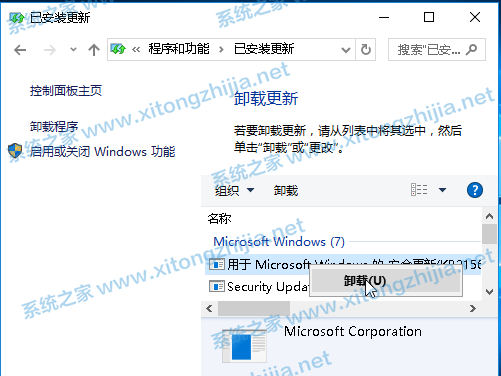 Windows10更新KB5006670 无法连接到打印机 错误代码0x00000709