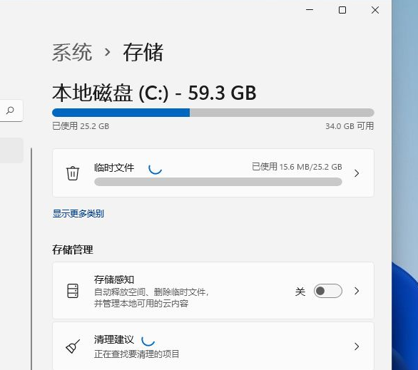 Win11怎么清理系统内存？Win11清理系统内存操作方法