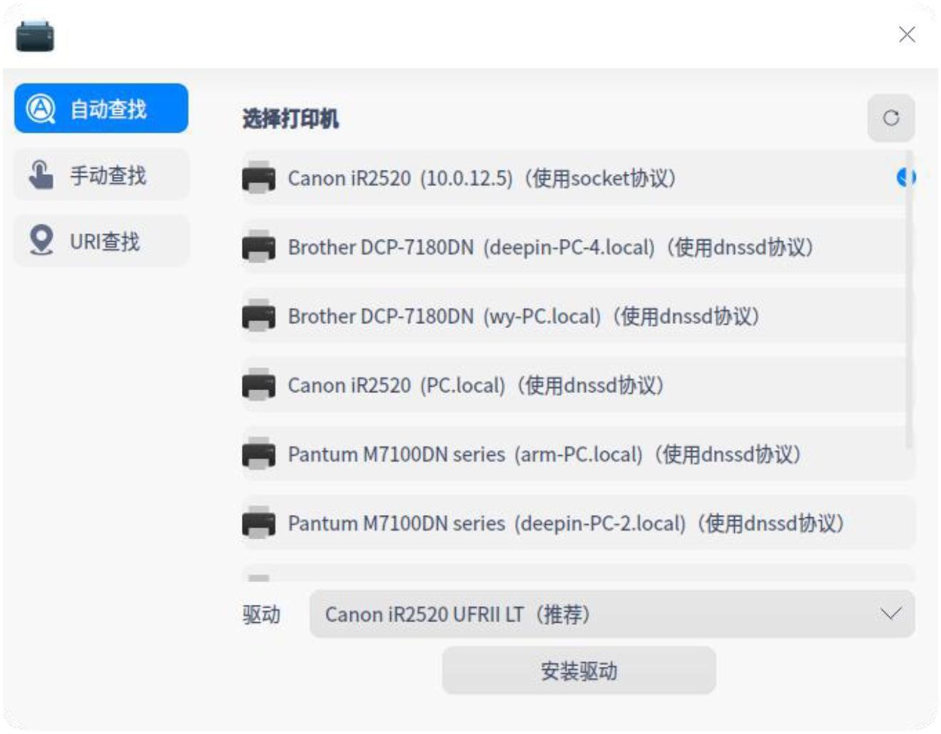 UOS系统怎么查找添加连接打印机？UOS系统连接打印机教程