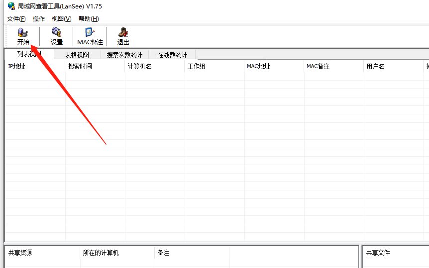 关于Win10电脑无法搜索到共享打印机怎么办