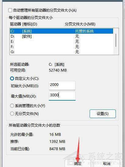 Win11如何设置虚拟内存？Win11设置虚拟内存方法