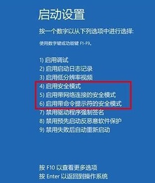 Win10在桌面怎么进入安全模式？