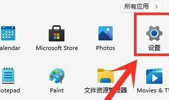 分享Win11开机启动慢怎么办（win11怎么设置开机启动项目）