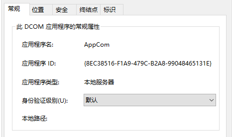 我来教你Win10如何更改dcom属性