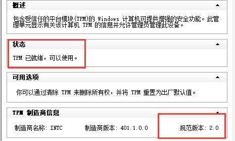 P85主板能不能安装Win11系统？P85主板安装Win11系统的方法