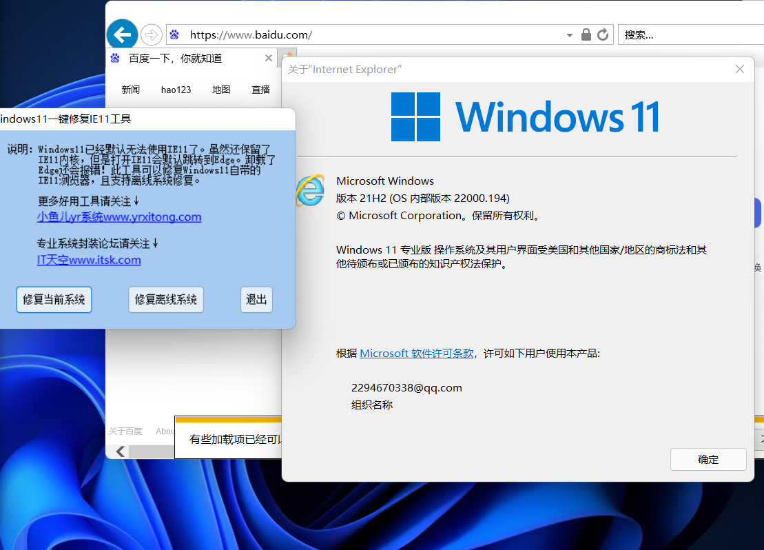 Win11 IE浏览器在哪里打开？Win11开启IE浏览器完美教程