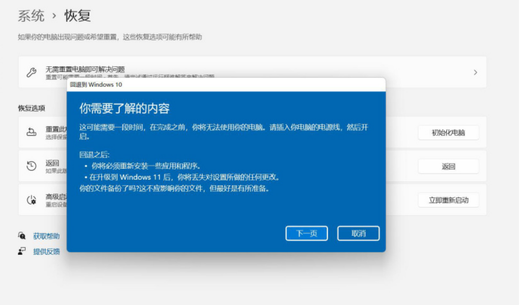 Win11安装助手在哪 Win11安装助手怎么下载（附使用教程）