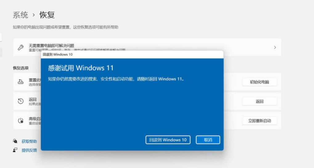 Win11安装助手在哪 Win11安装助手怎么下载（附使用教程）