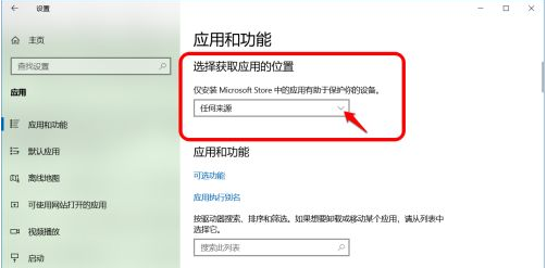 Win10怎么禁止软件自动安装？Win10怎么防止电脑乱下软件？