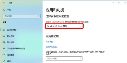 Win10怎么禁止软件自动安装？Win10怎么防止电脑乱下软件？