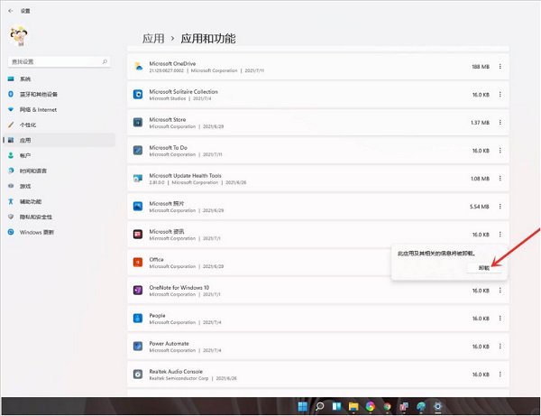 Win11卸载程序在哪里卸载？Win11系统如何强制卸载软件？