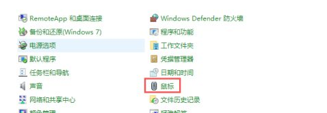 Win11鼠标指针在哪设置？Win11鼠标指针设置方法