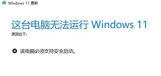 分享Win11安全启动如何打开（win11安全启动打开了还是不行）