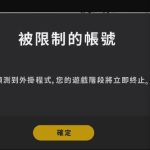 我来分享Win11玩游戏封号怎么办（WIN11玩游戏）