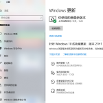 我来分享Win10升级Win11怎么蓝屏了（win11改win10蓝屏）