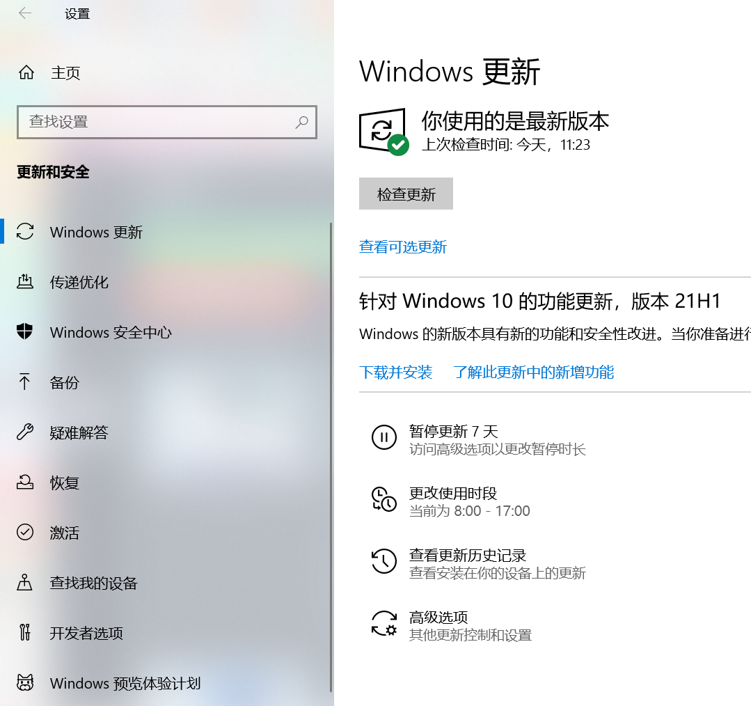 Win10升级Win11怎么蓝屏了 Win10升级Win11蓝屏的解决方法