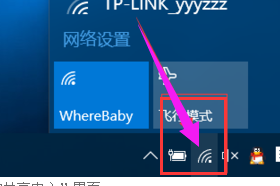 Win10旗舰版怎么查看无线密码？Win10旗舰版如何查看无线网络密码