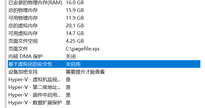 Win11VBS安全功能如何关闭？Win11VBS安全功能关闭的方法