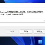 我来分享Win11任务栏如何置顶（win11任务栏置顶无效）