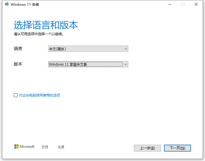 如何制作Win11启动盘全新安装Windows11系统