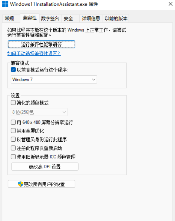 Win11官方升级安装助手升级安装教程 老平台轻松升级成功