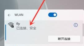 Win11连不上手机热点怎么办？Win11连接手机热点教程