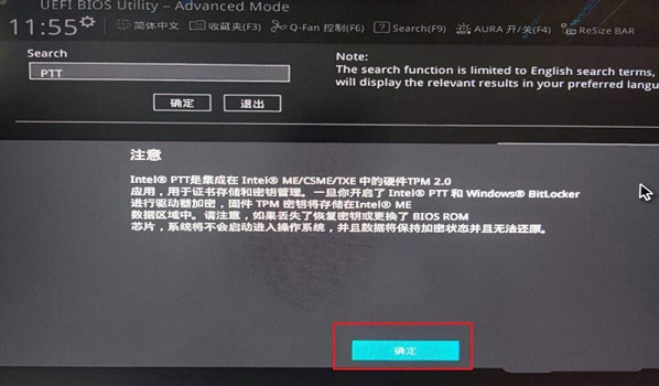 华硕Z97如何安装Win11？华硕Z97安装Win11的方法