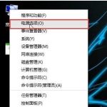 我来教你Win10电脑如何设置打开盖子自动开机（Win10如何设置电脑密码）